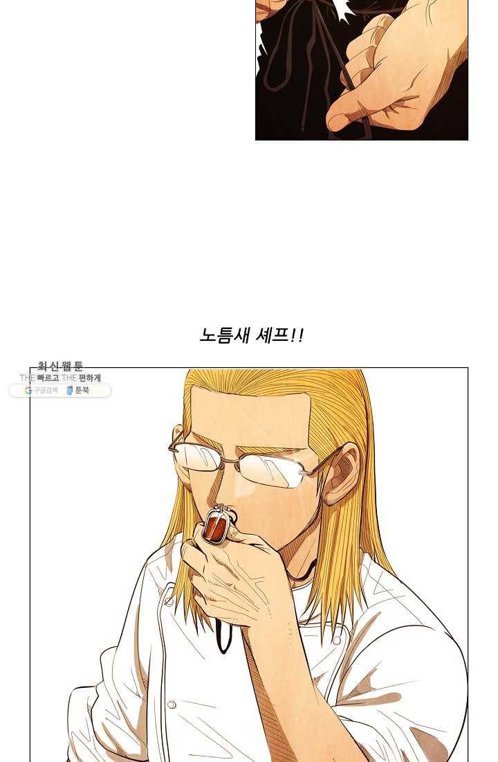 미슐랭스타 시즌3 2화 46