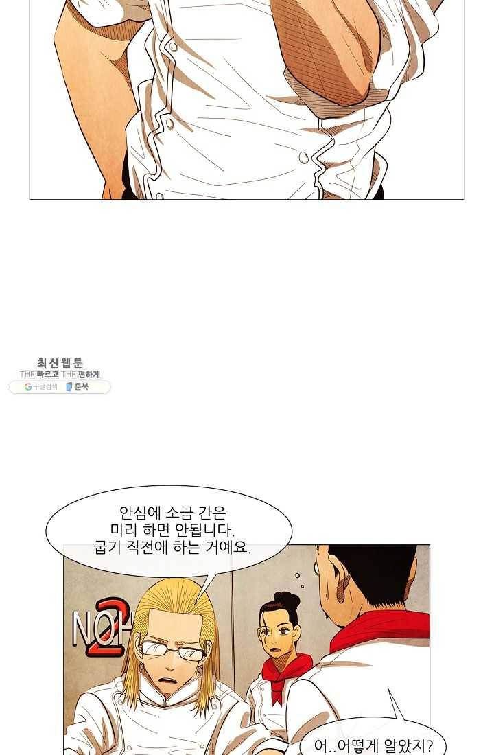 미슐랭스타 시즌3 2화 47