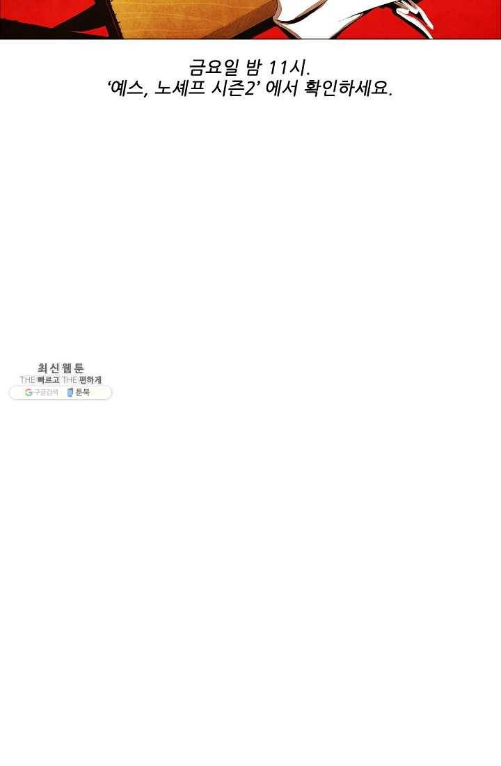 미슐랭스타 시즌3 2화 55