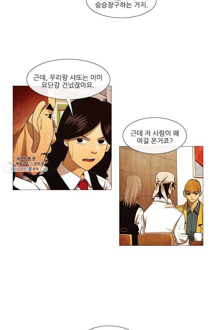 미슐랭스타 시즌3 2화 57