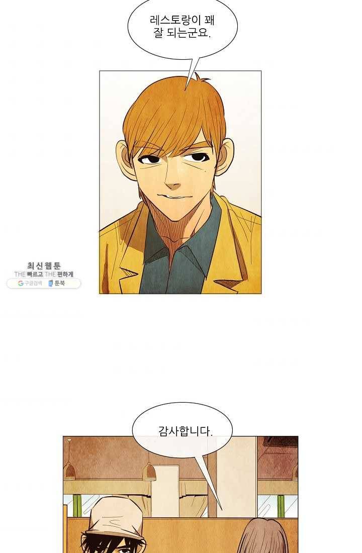 미슐랭스타 시즌3 2화 58