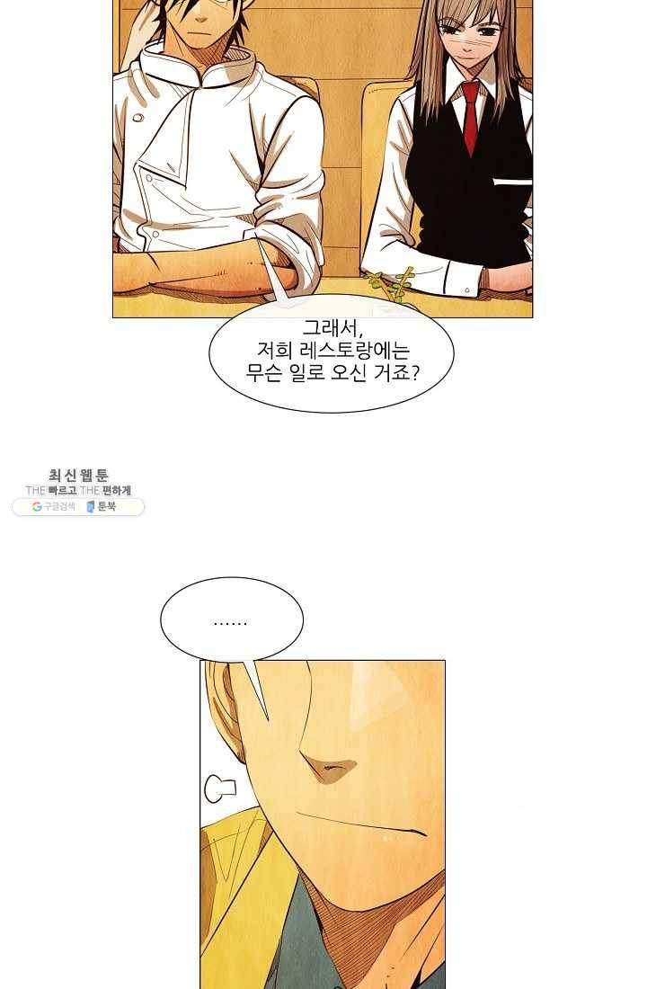 미슐랭스타 시즌3 2화 59