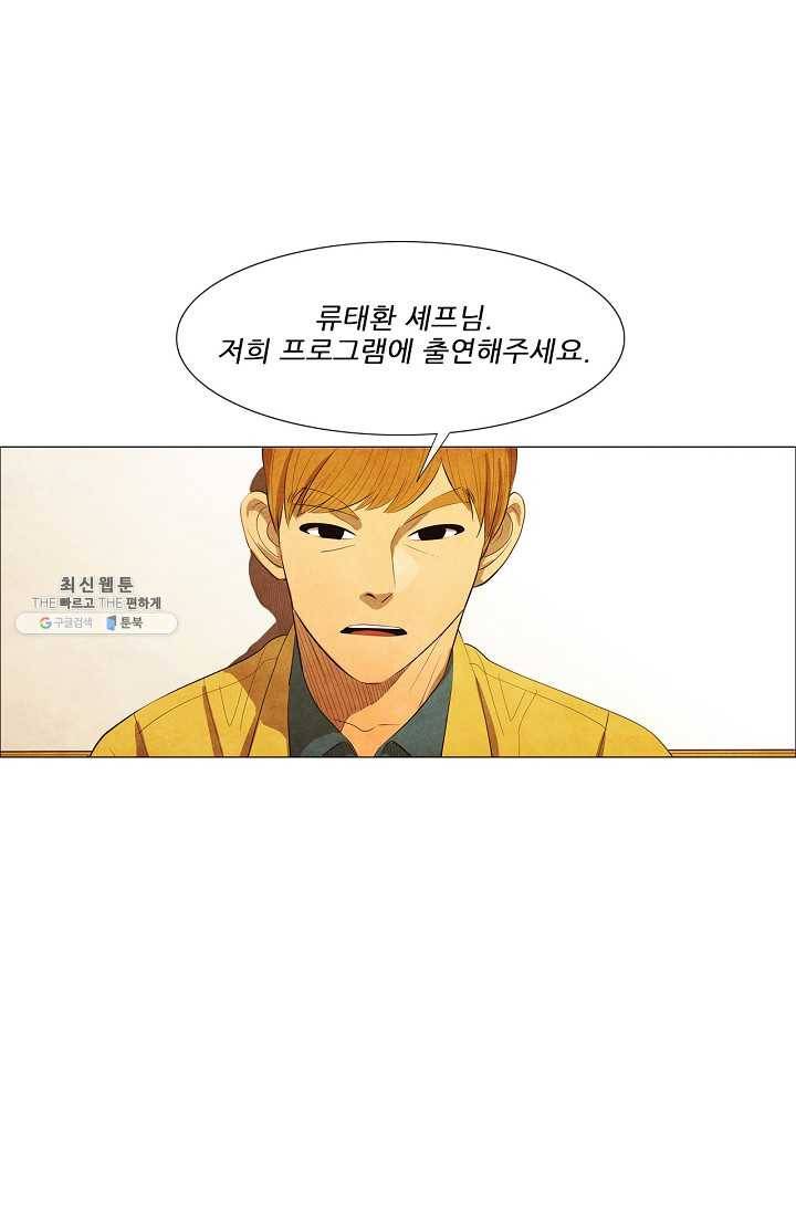 미슐랭스타 시즌3 2화 61