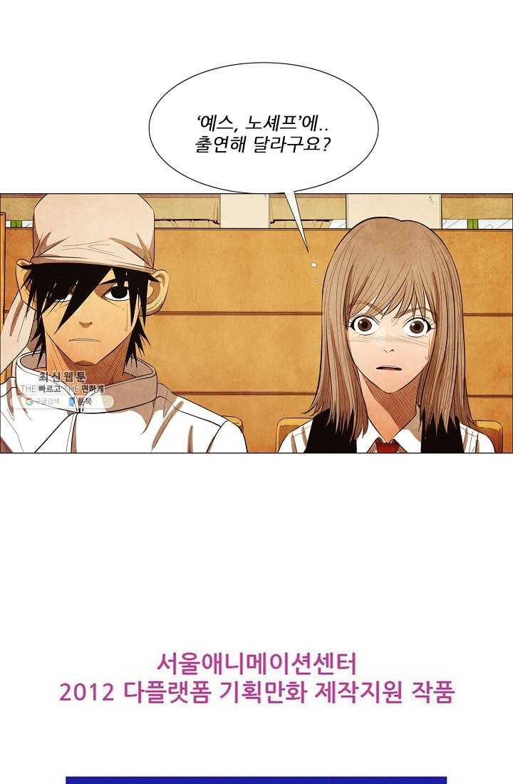 미슐랭스타 시즌3 2화 62