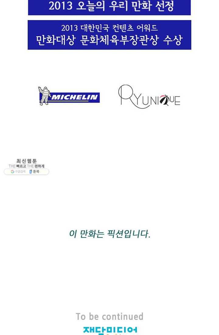 미슐랭스타 시즌3 2화 63
