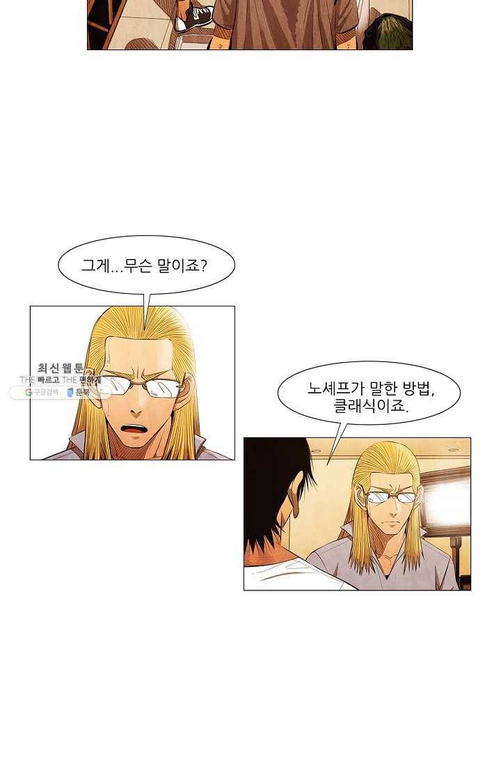 미슐랭스타 시즌3 10화 4