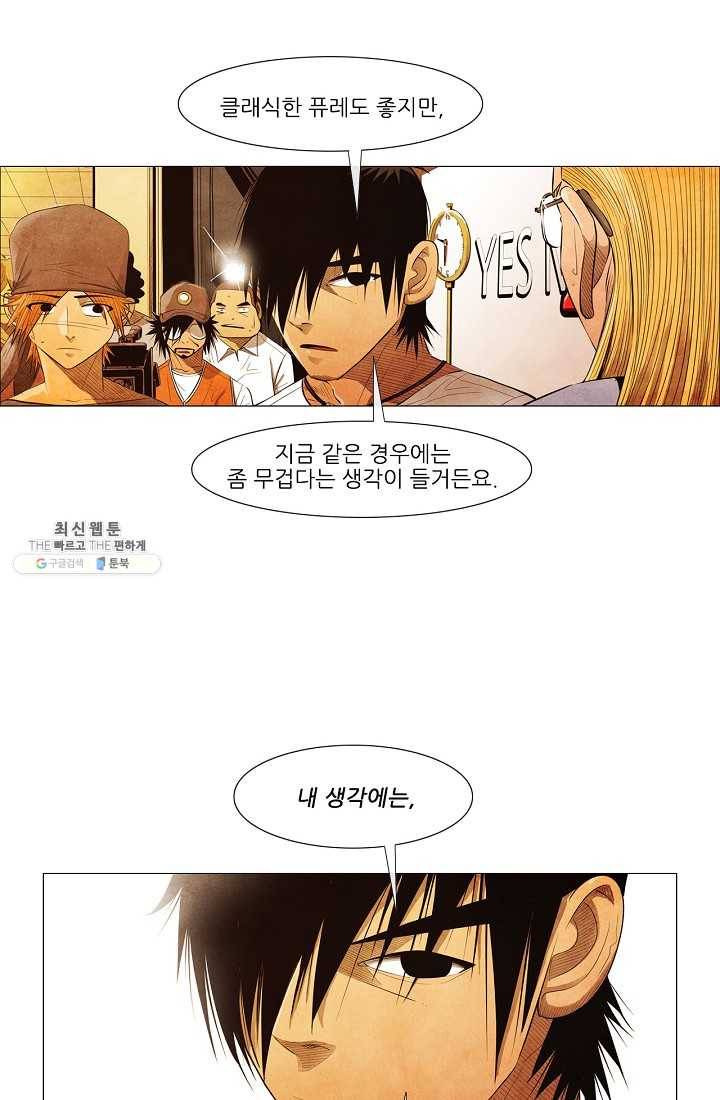 미슐랭스타 시즌3 10화 5