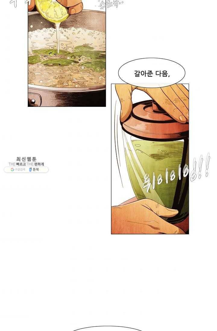 미슐랭스타 시즌3 10화 8
