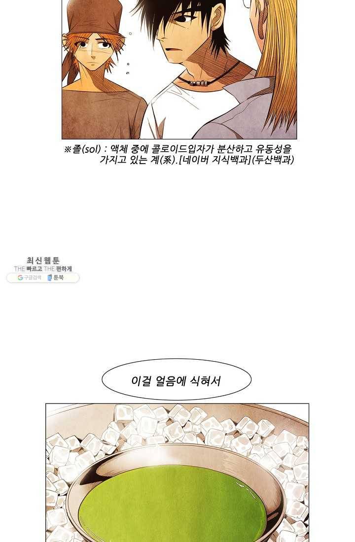 미슐랭스타 시즌3 10화 10