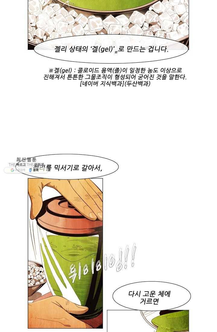 미슐랭스타 시즌3 10화 11