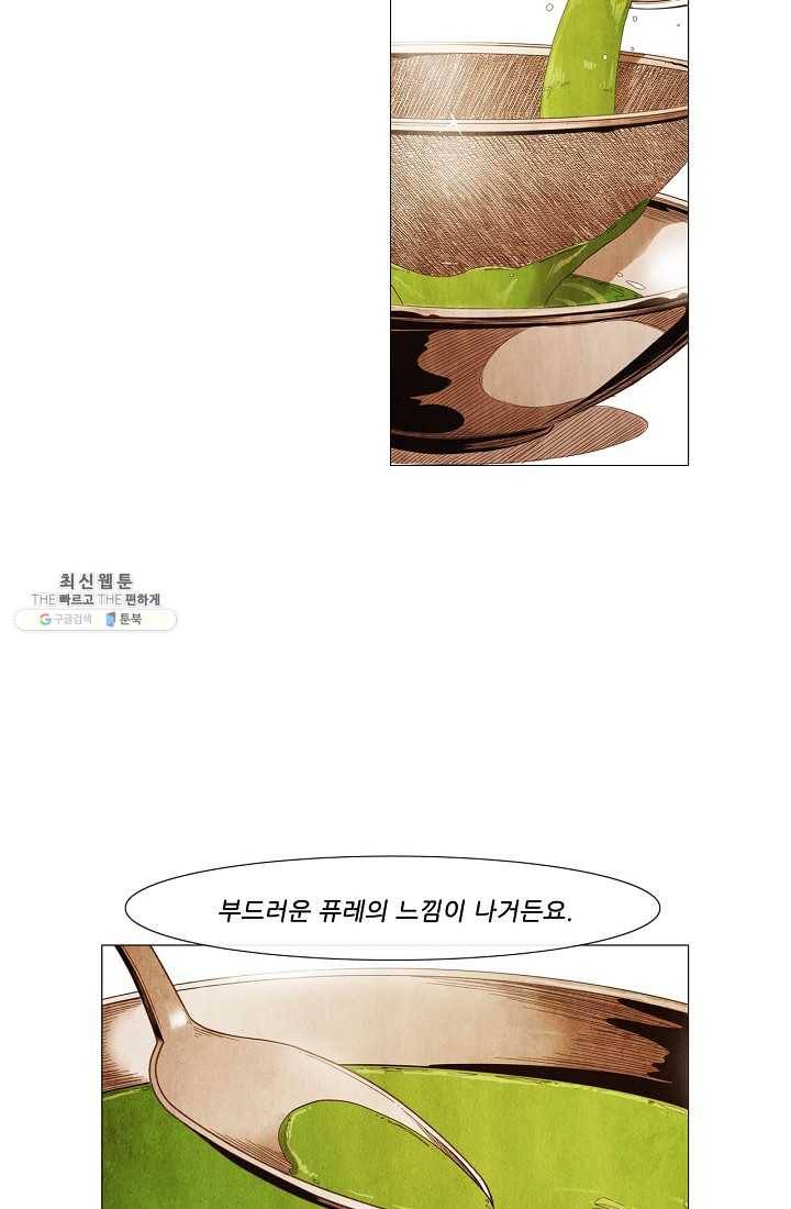 미슐랭스타 시즌3 10화 12