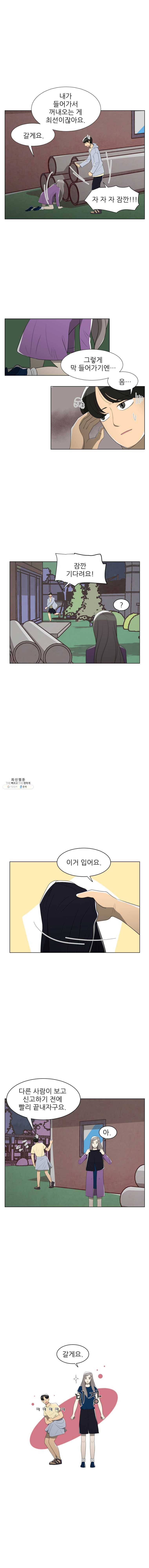 저기요 손님 69화 2