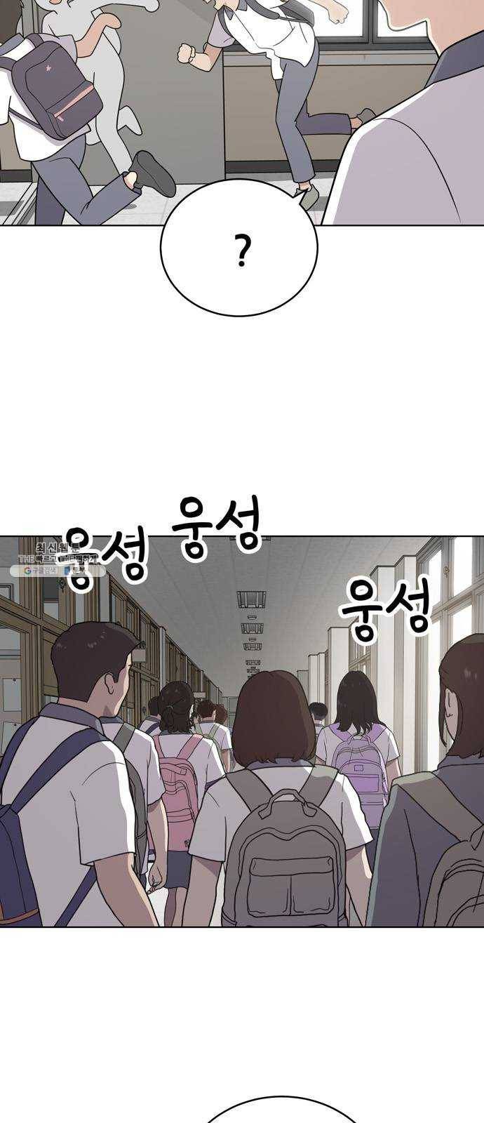 노답소녀 29화 2