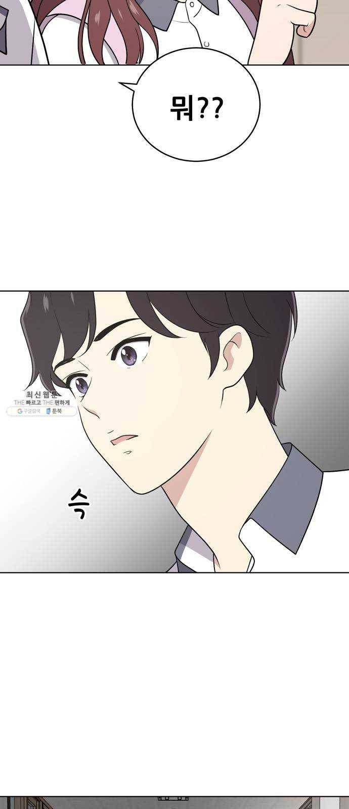 노답소녀 29화 4