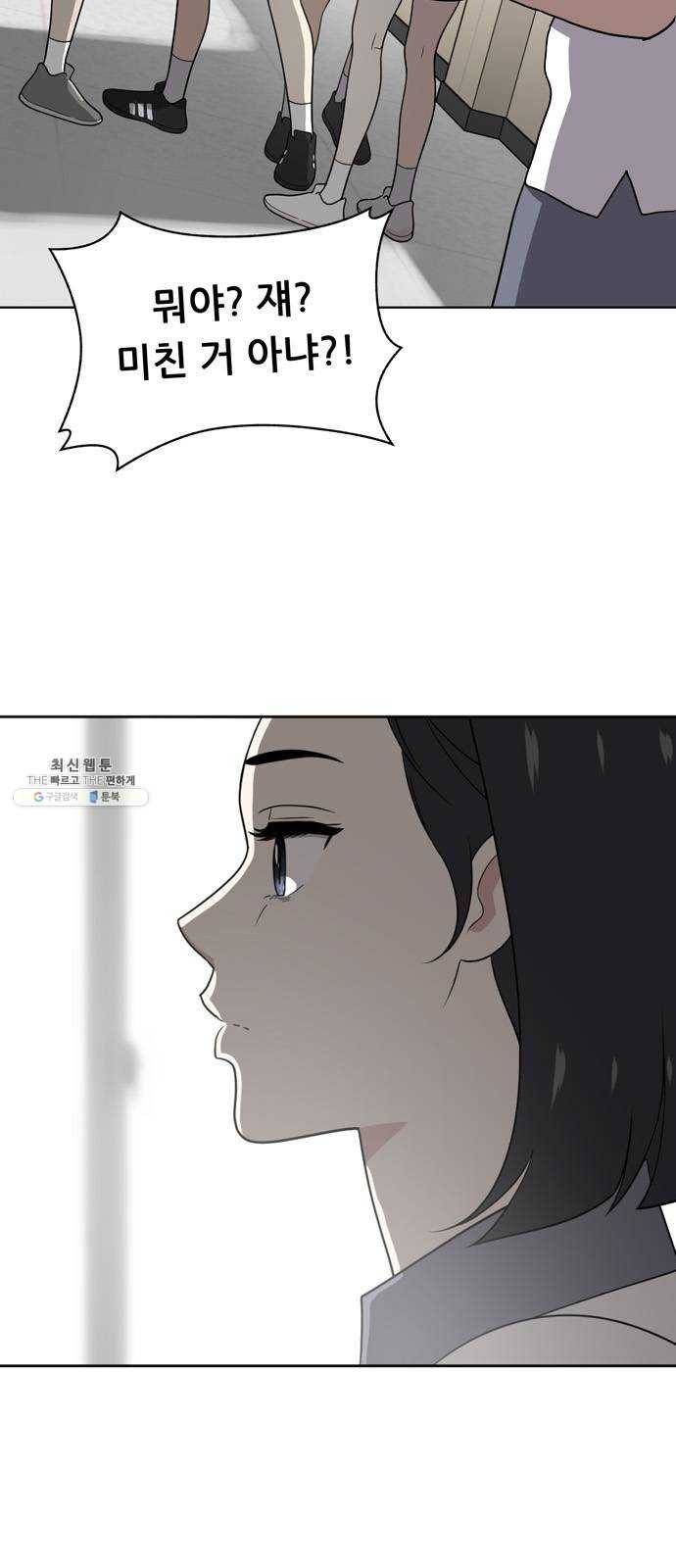 노답소녀 29화 6