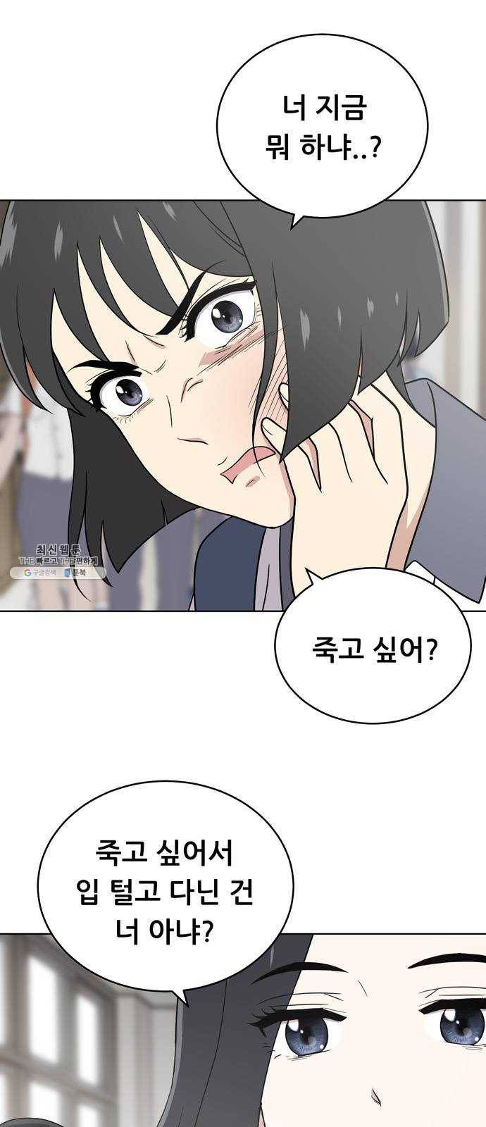 노답소녀 29화 7