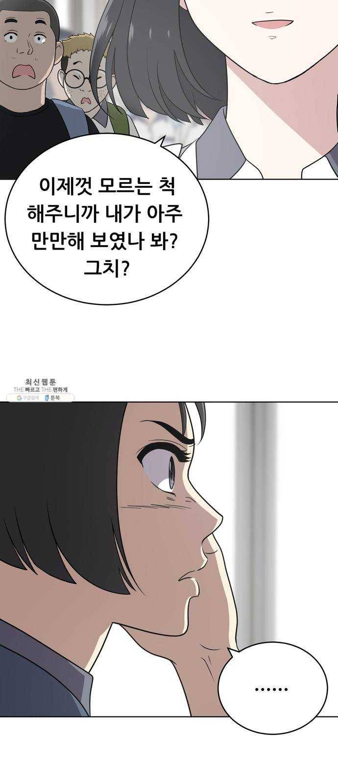 노답소녀 29화 8