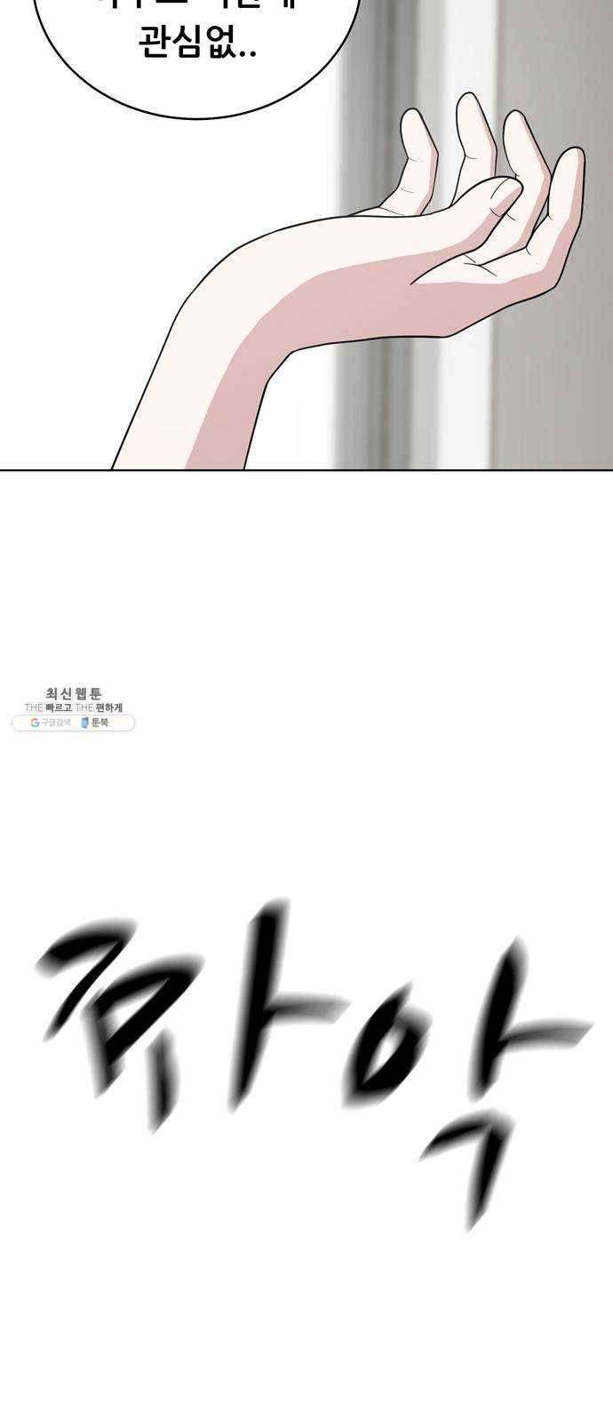 노답소녀 29화 12