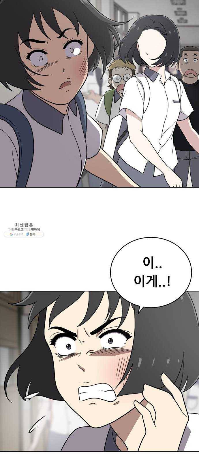 노답소녀 29화 14
