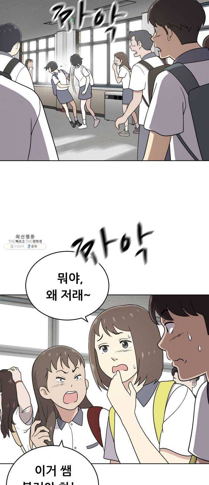 노답소녀 29화 17