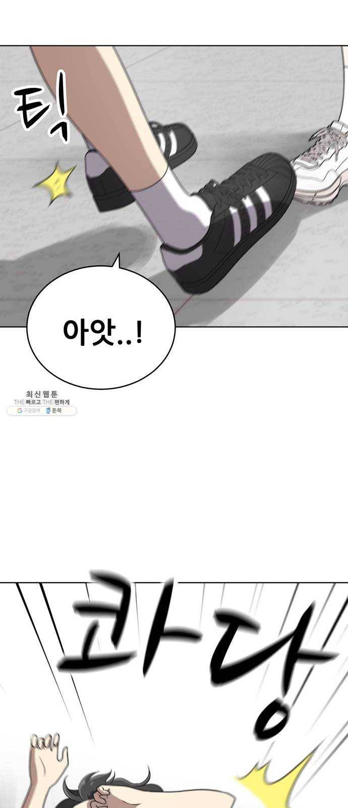 노답소녀 29화 23