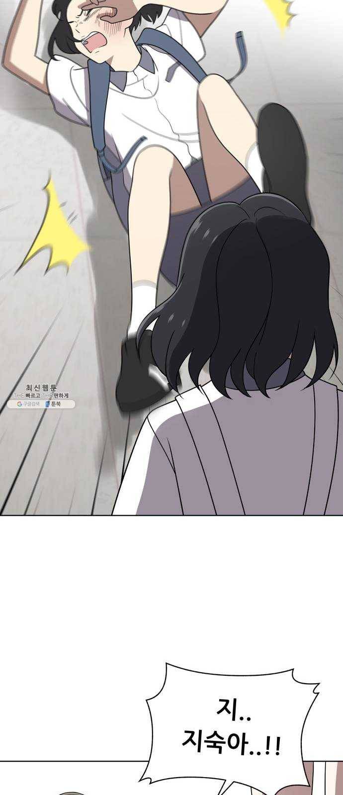 노답소녀 29화 24