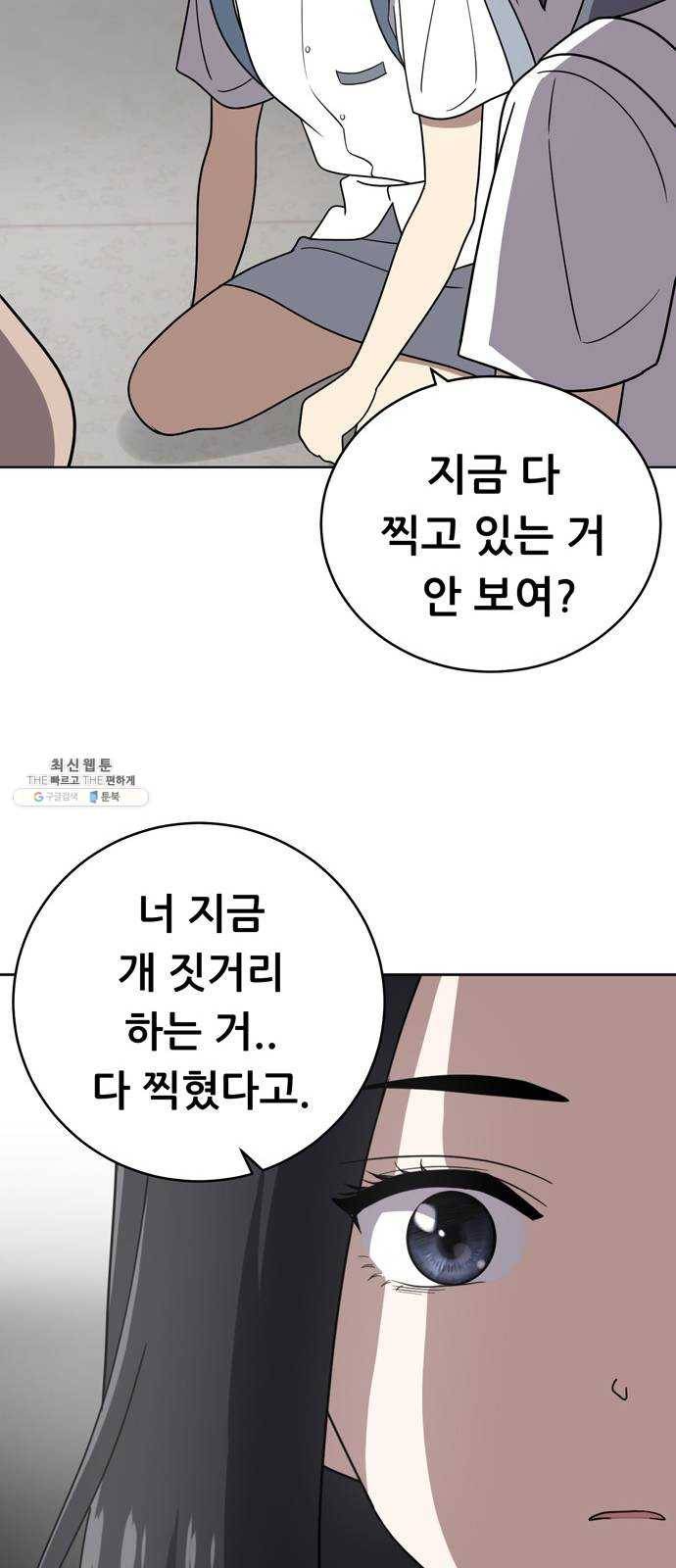 노답소녀 29화 28