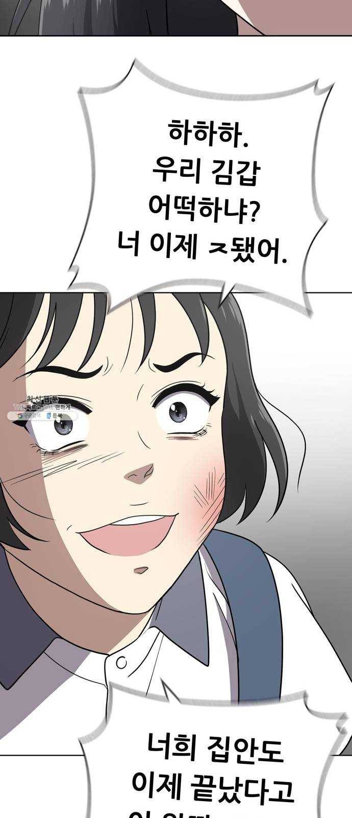 노답소녀 29화 29