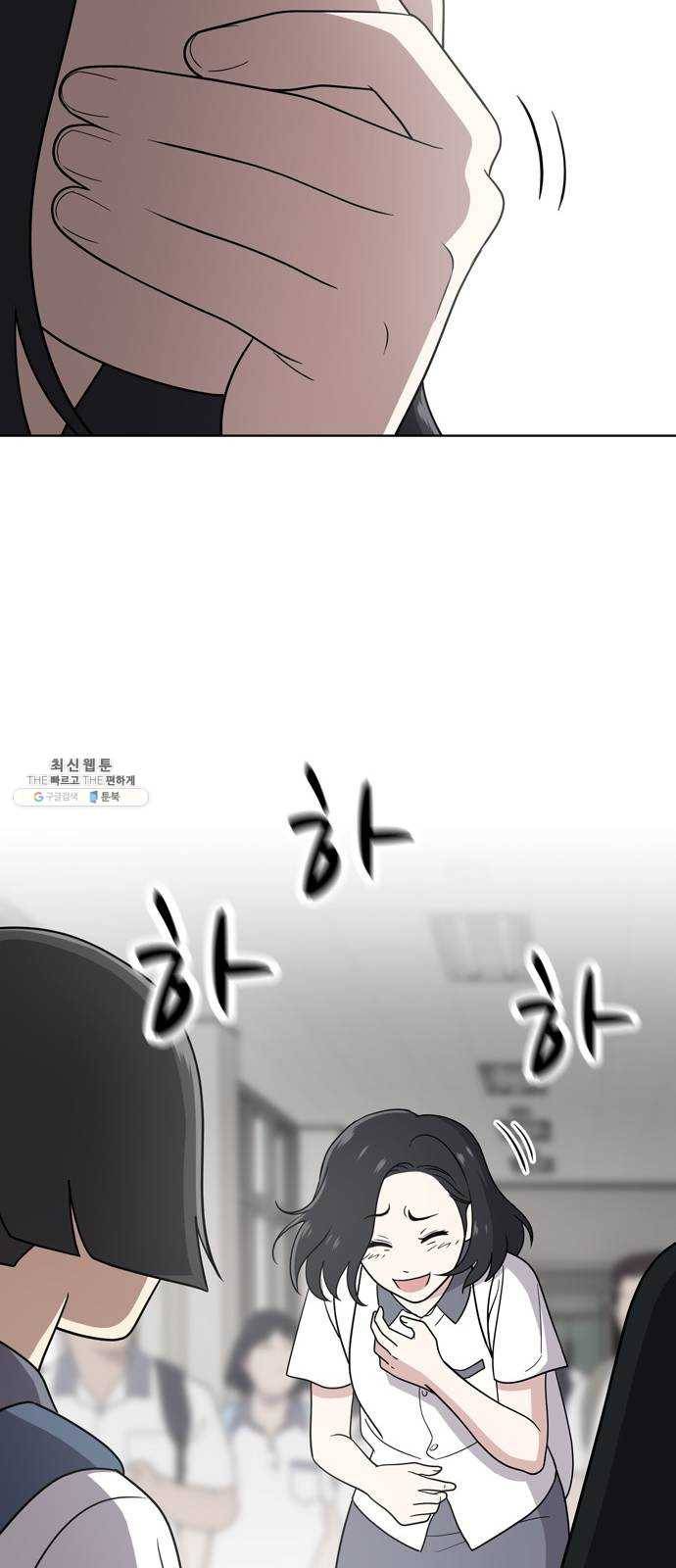 노답소녀 29화 31