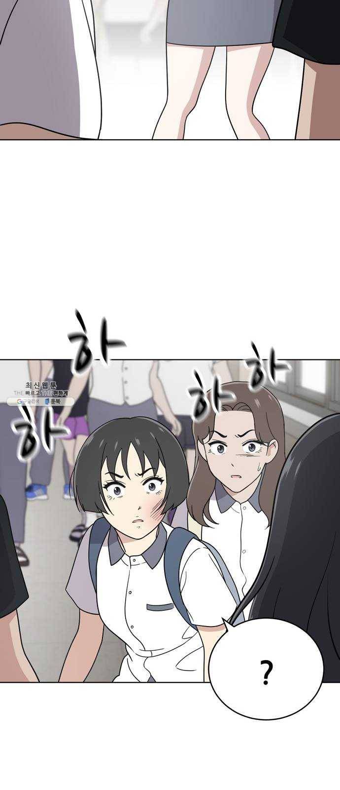 노답소녀 29화 32