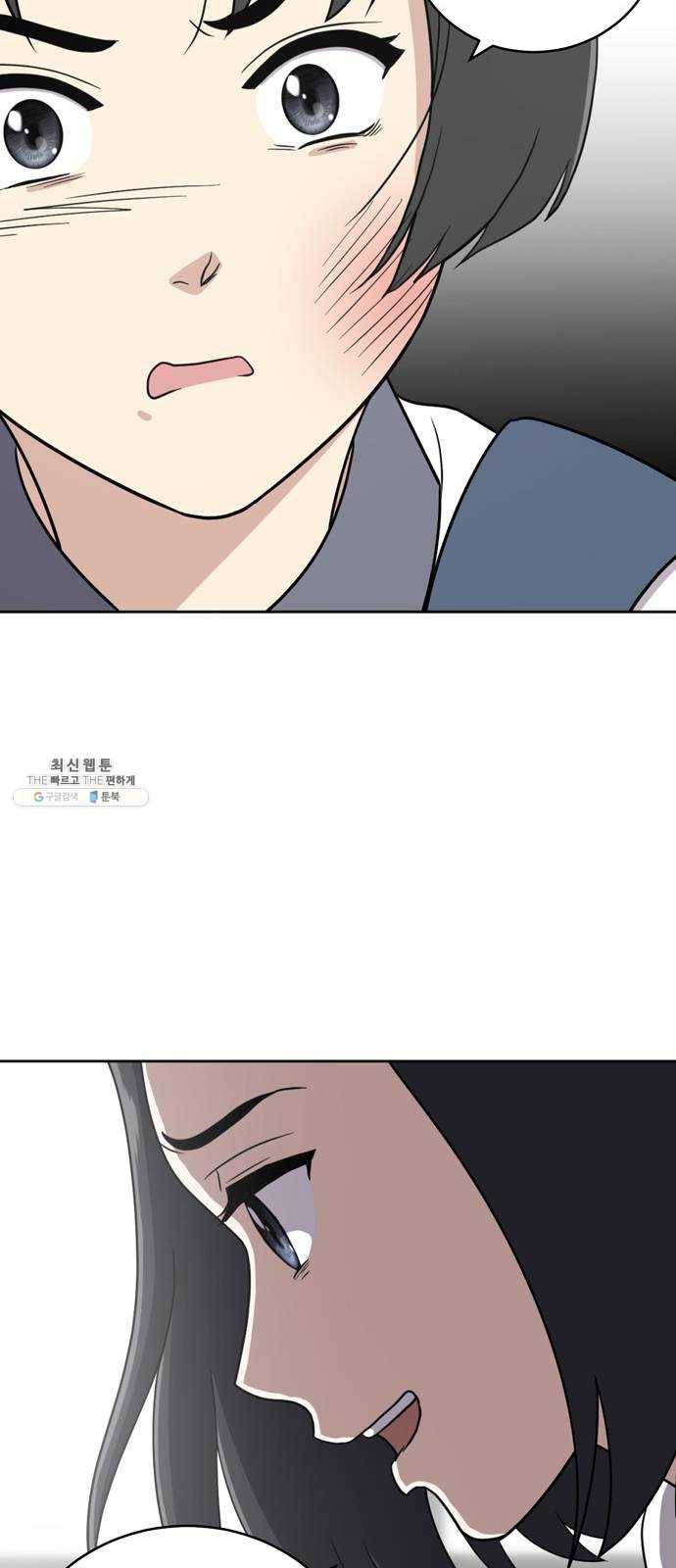노답소녀 29화 34