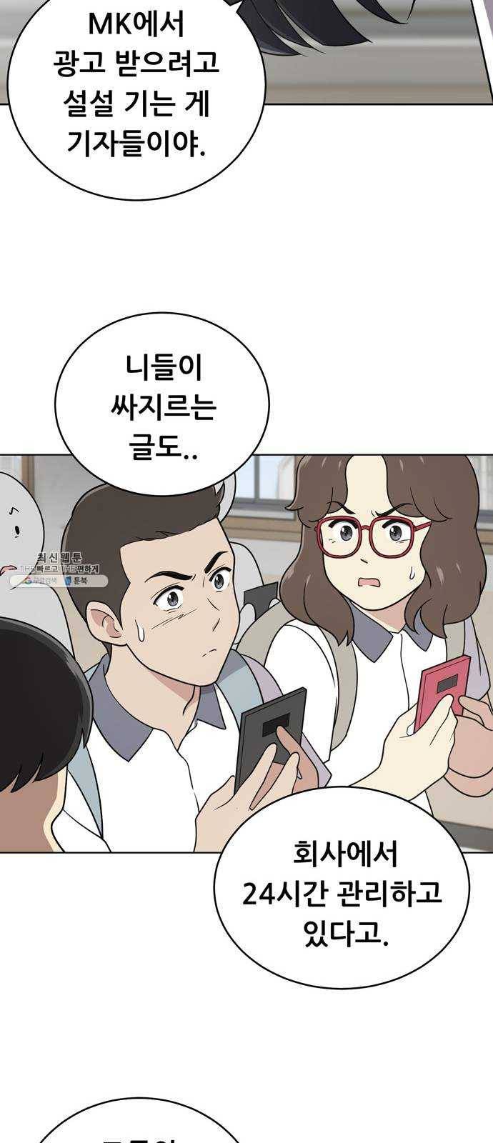 노답소녀 29화 35