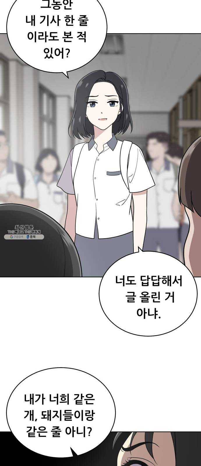 노답소녀 29화 36