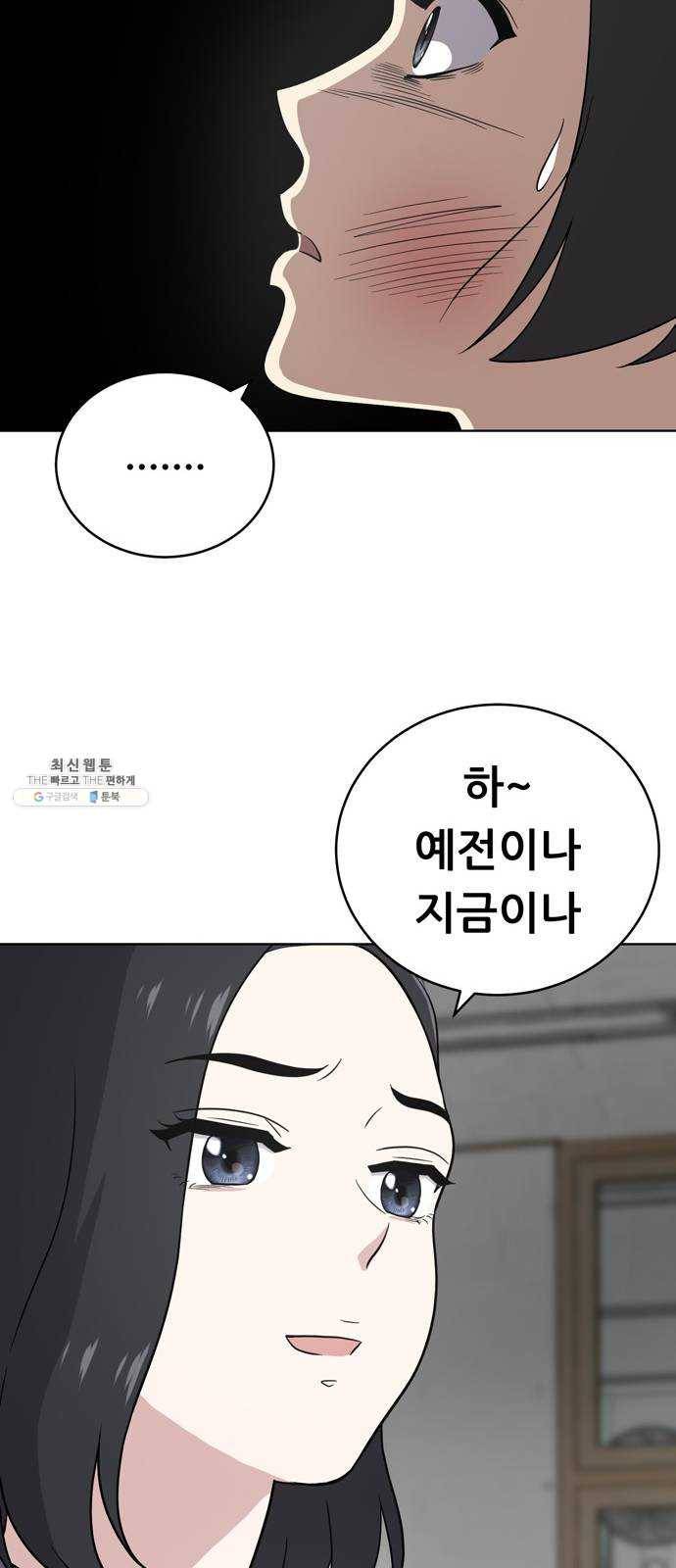 노답소녀 29화 37