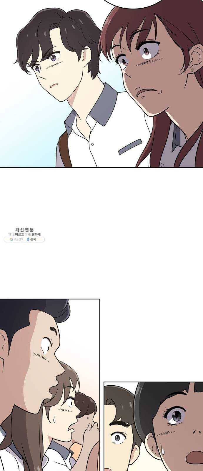 노답소녀 29화 40