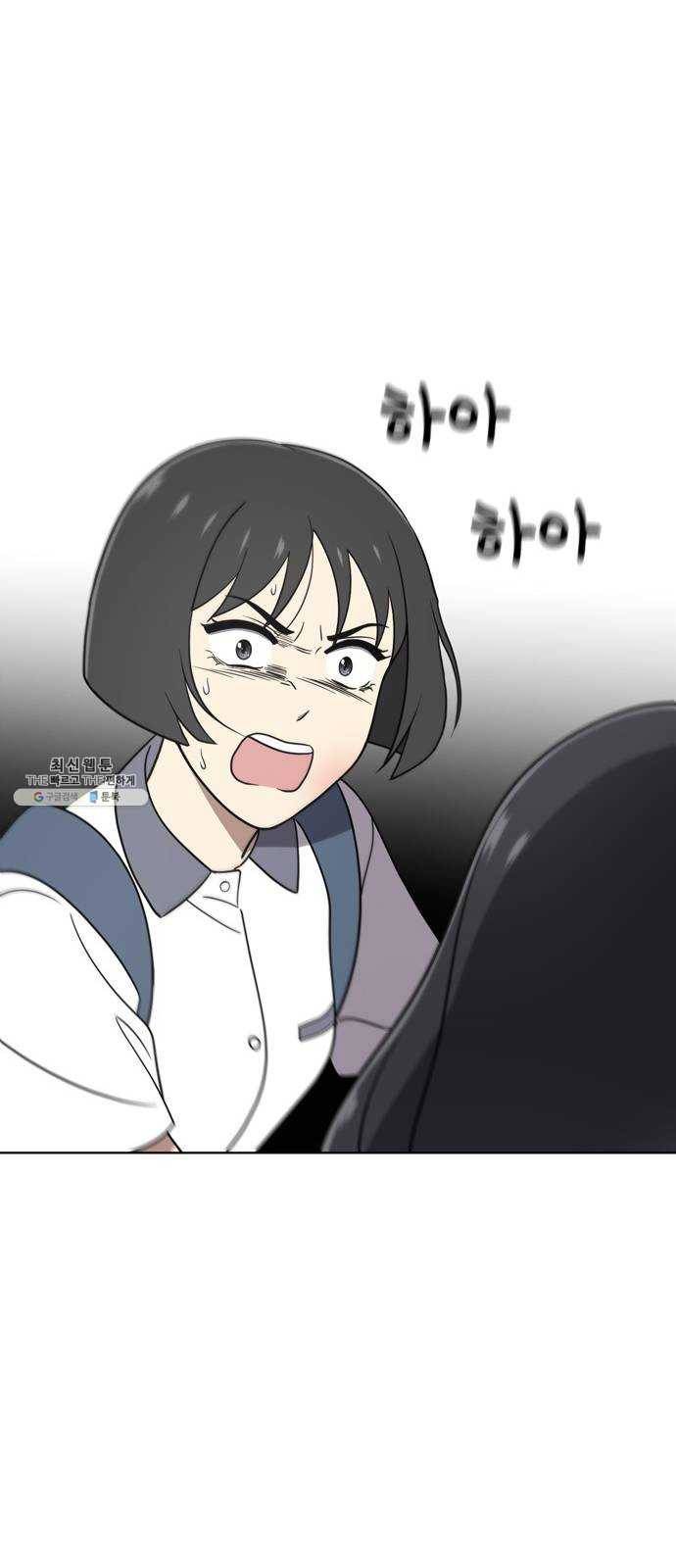 노답소녀 29화 42