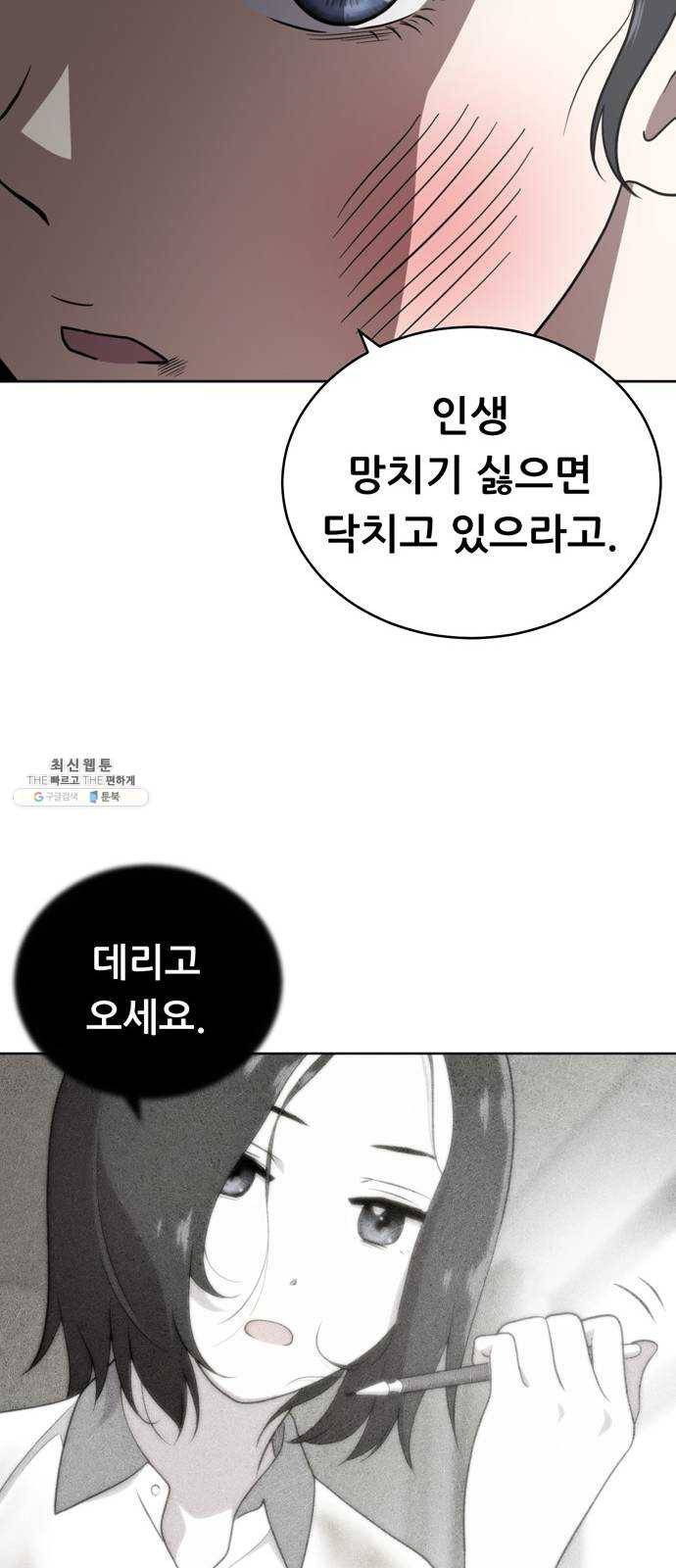 노답소녀 29화 46