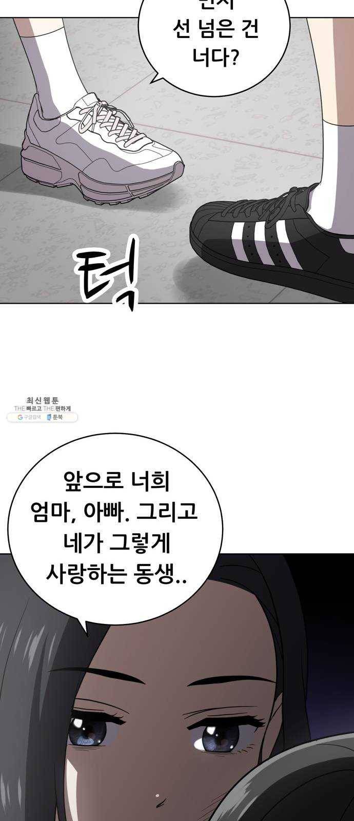노답소녀 29화 48