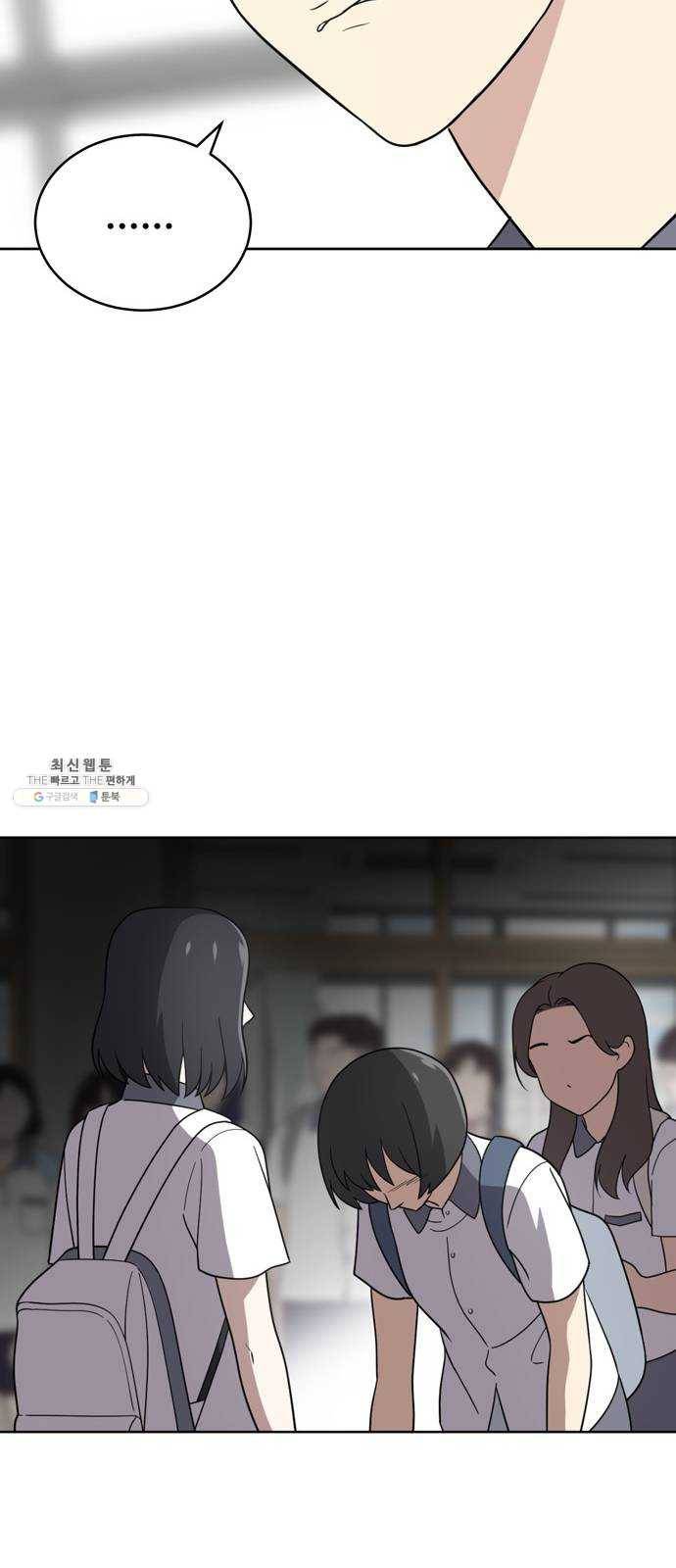 노답소녀 29화 54