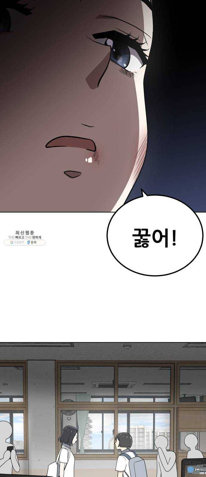 노답소녀 29화 59