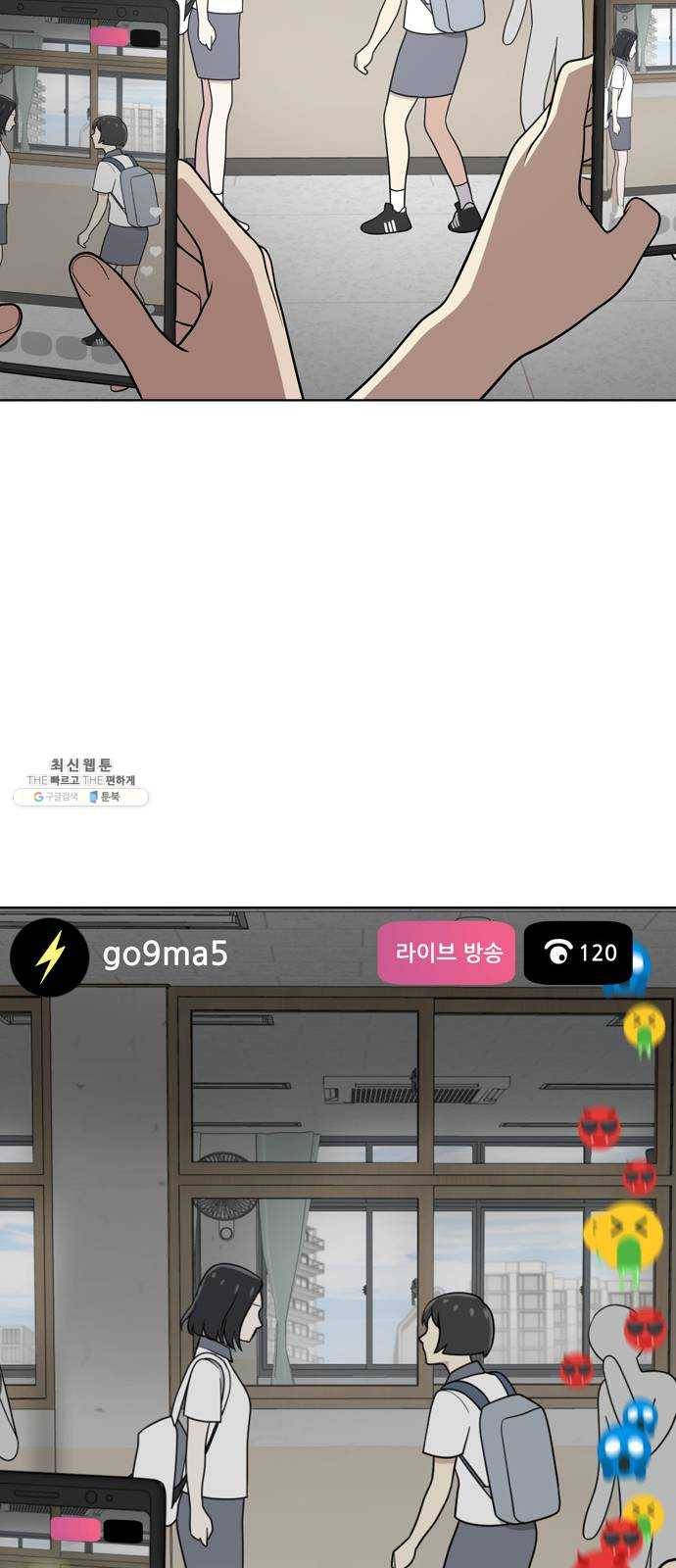 노답소녀 29화 60
