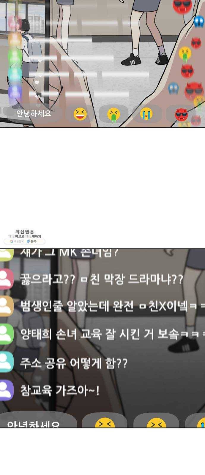 노답소녀 29화 61