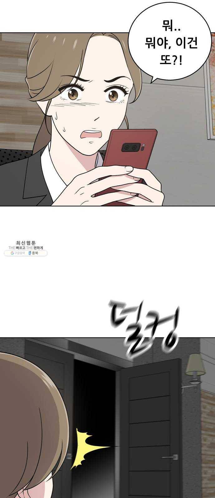노답소녀 29화 63
