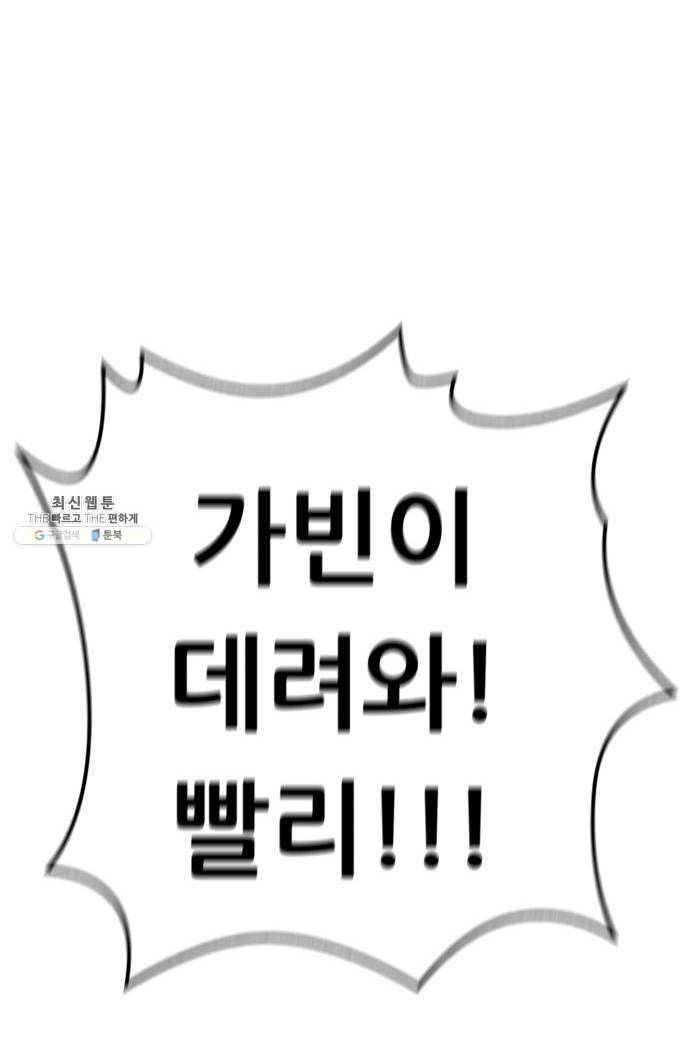노답소녀 29화 65