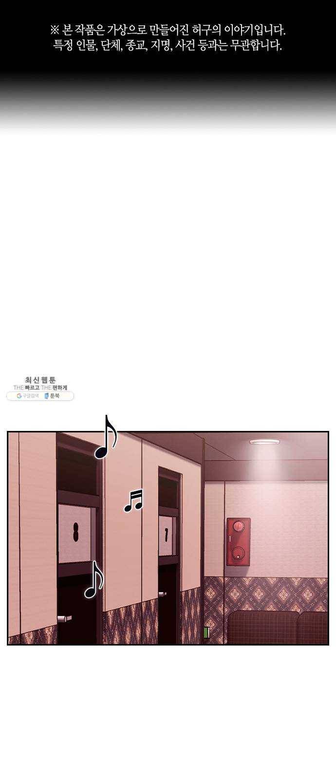 선의의 경쟁 48화 1