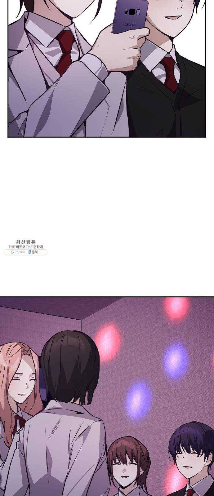 선의의 경쟁 48화 3