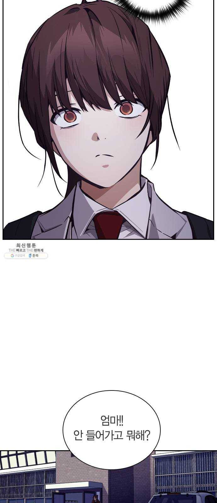 선의의 경쟁 48화 7