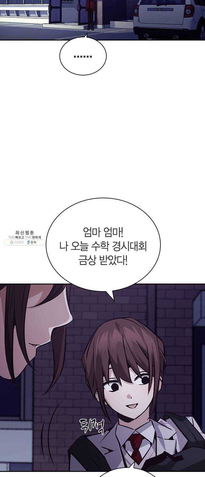 선의의 경쟁 48화 8