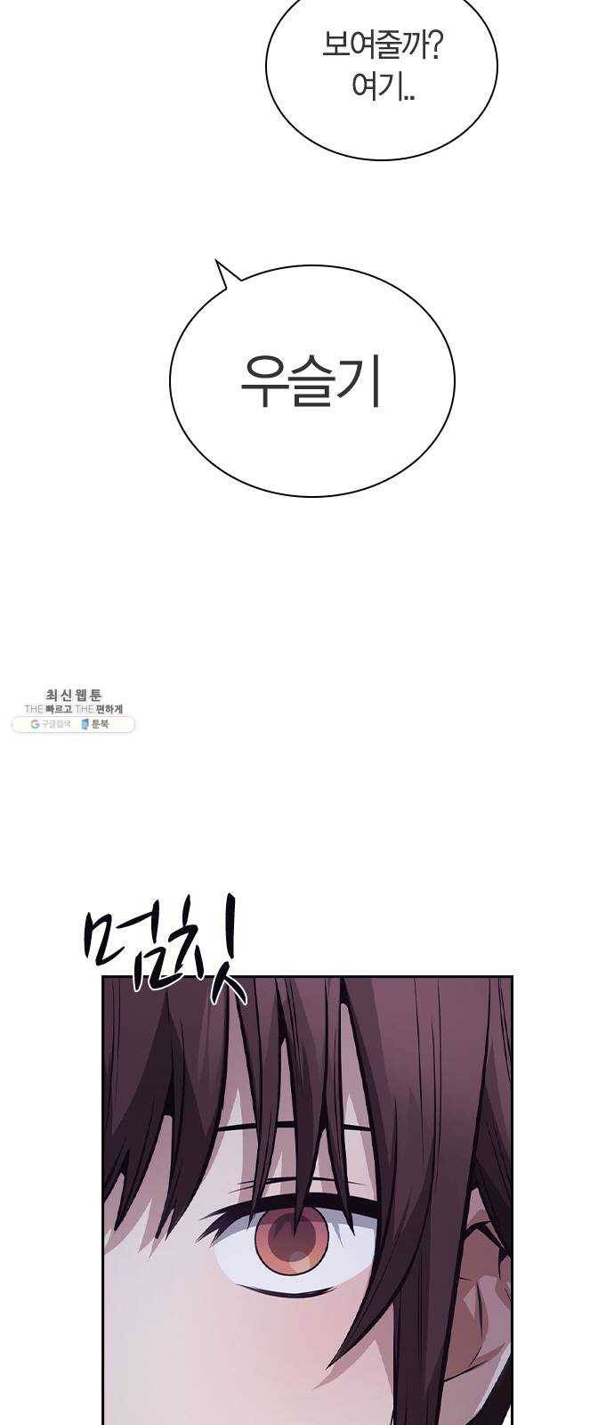 선의의 경쟁 48화 9