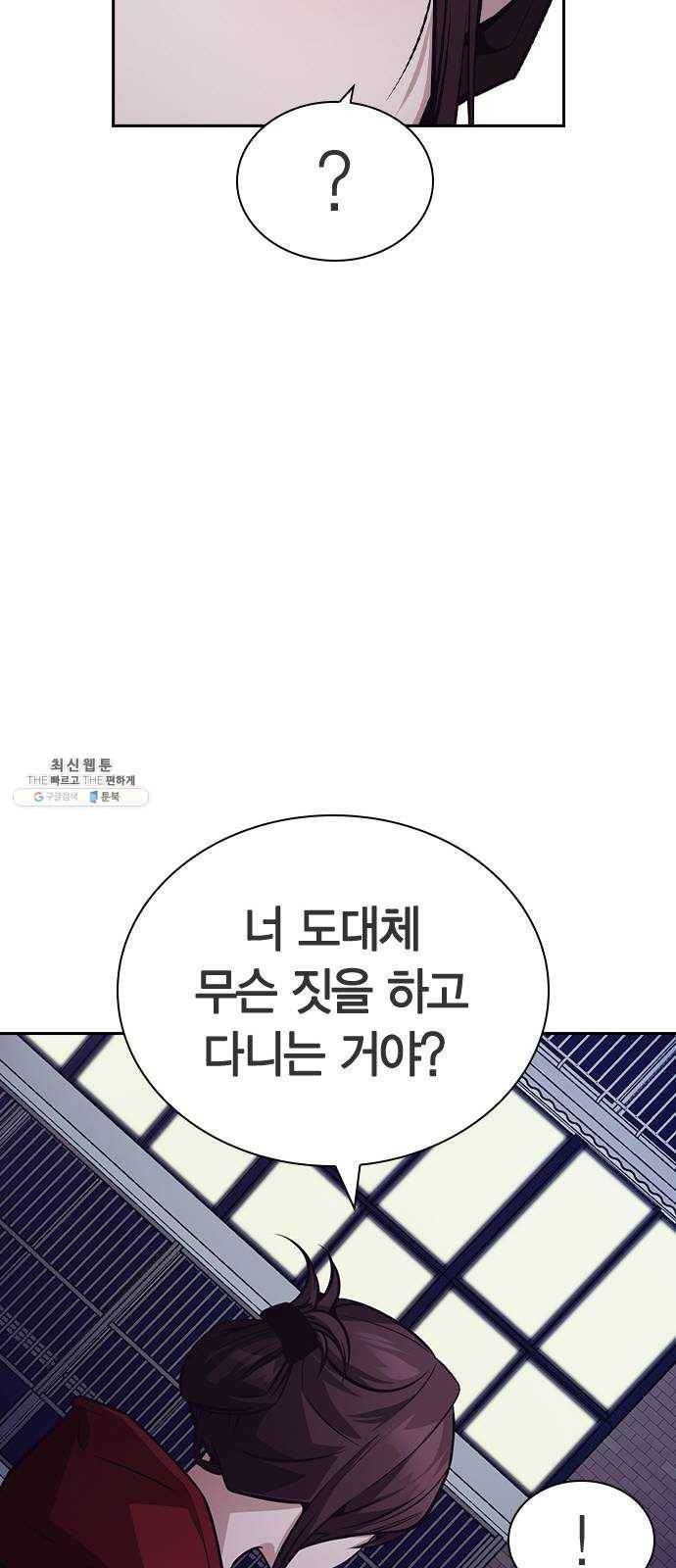 선의의 경쟁 48화 10